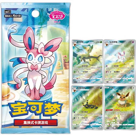 Pokémon Chinese Gem Pack Vol. 2 Booster Box