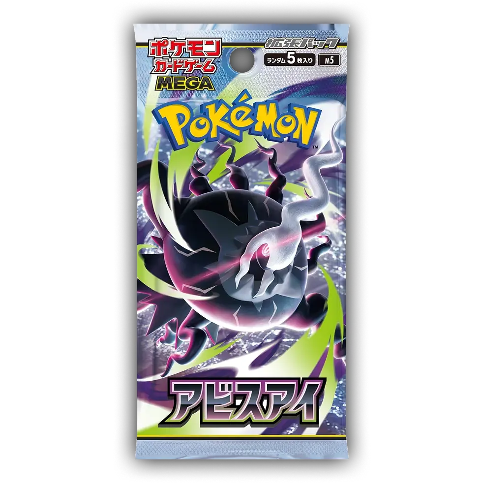 Pokémon Japanese Abyss Eye Booster Pack (1)