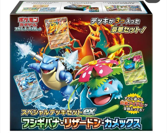 Exploring the Japanese Pokémon Special EX Deck Set