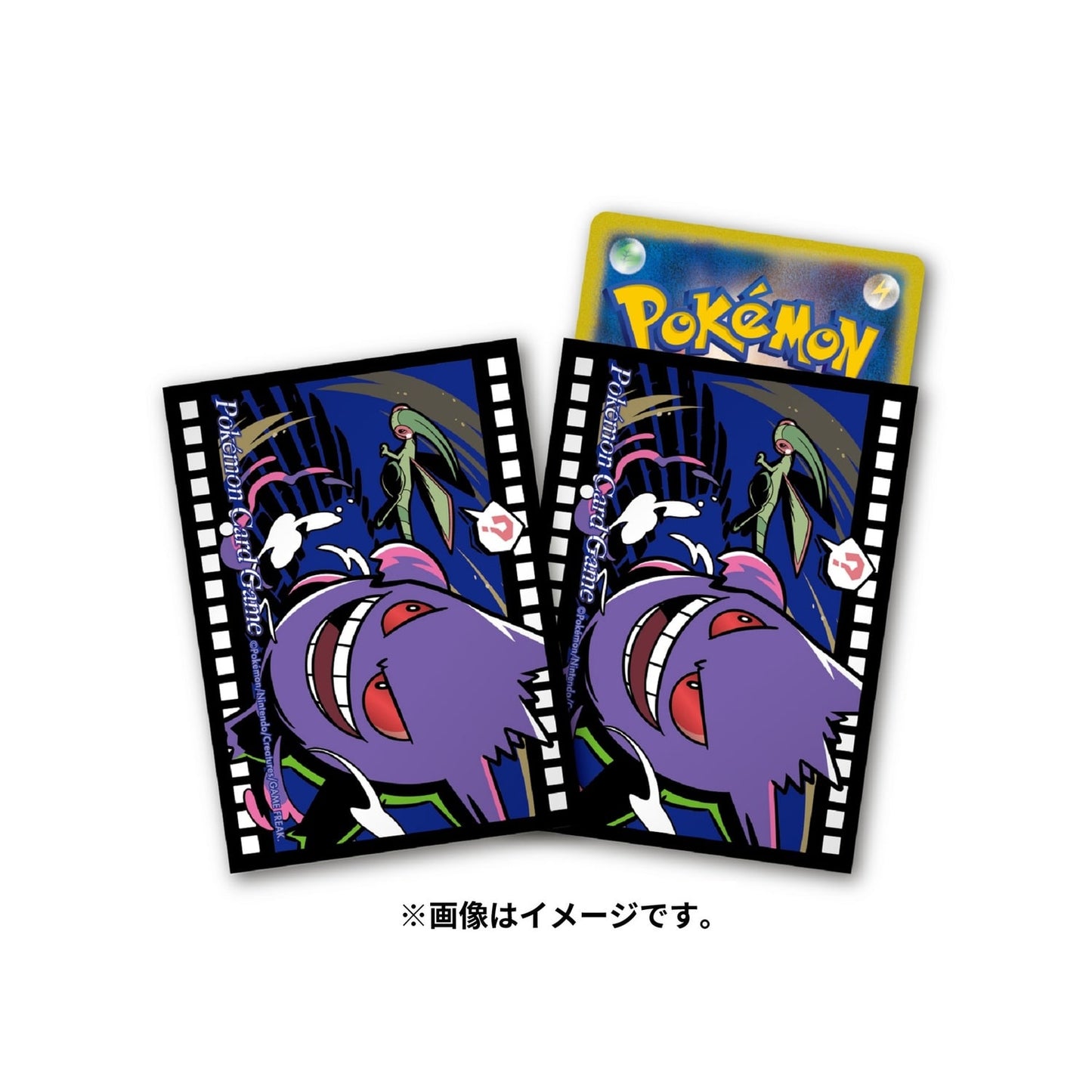 Pokémon Center Japan exclusive Gengar Sleeves 64ct