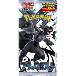 Pokémon Japanese Black Bolt Deluxe (sv11b) - Booster Box