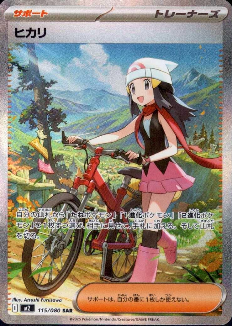 Dawn (JAP)