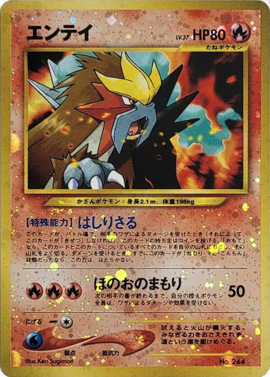 Entei Neo Premium File 2 (JAP)