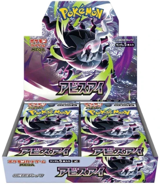 Abyss Eye M5 Pokémon Japanese Booster Box