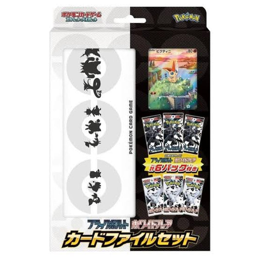Pokémon Japanese Black & White File Set