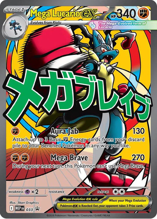Mega Lucario ex (ENG)