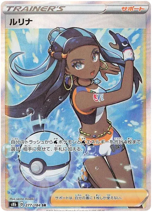 Nessa (JAP)