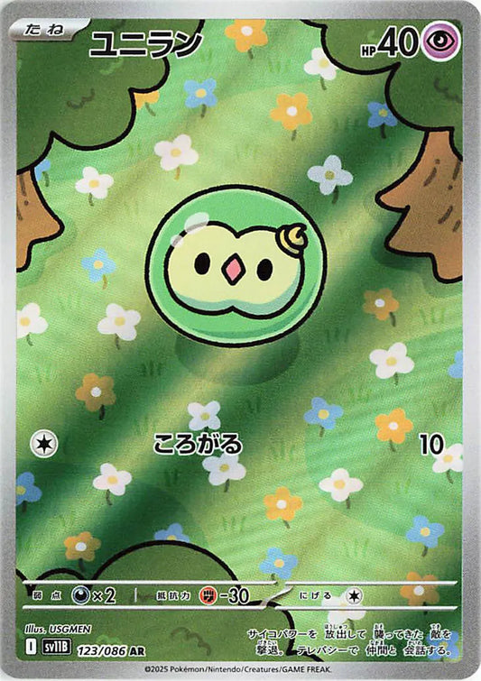 Solosis (JAP)