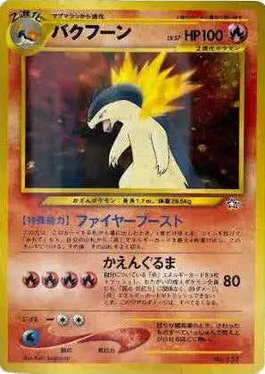 Typhlosion Neo Premium file 1 (JAP)