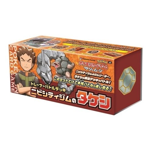 Pokémon Japanese Brock Battle Box